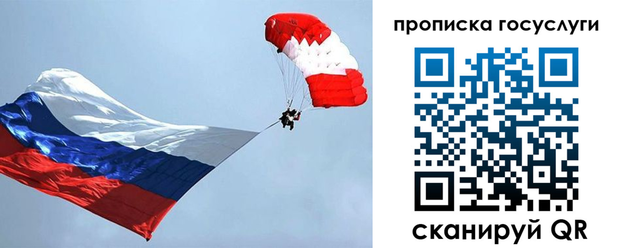 прописка для военкомата в Гатчине