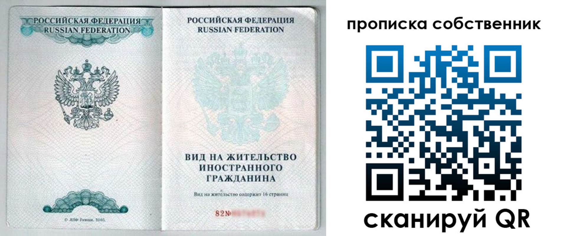 прописка для военкомата в Гатчине