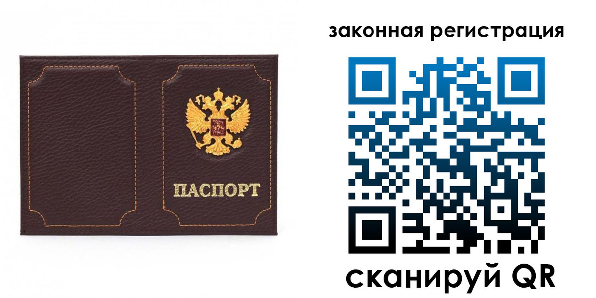 временная регистрация законно в Гатчине