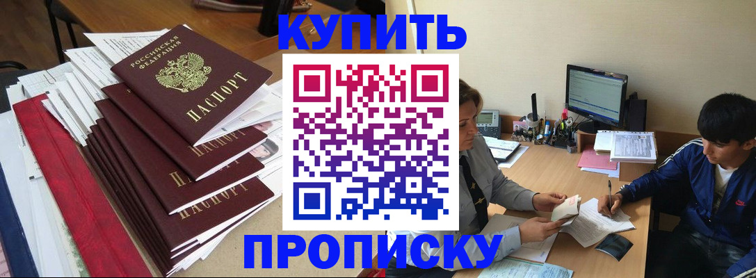 временная регистрация собственник в Гатчине