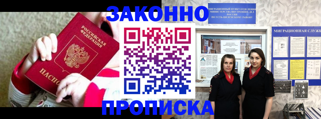прописка регистрация в Гатчине
