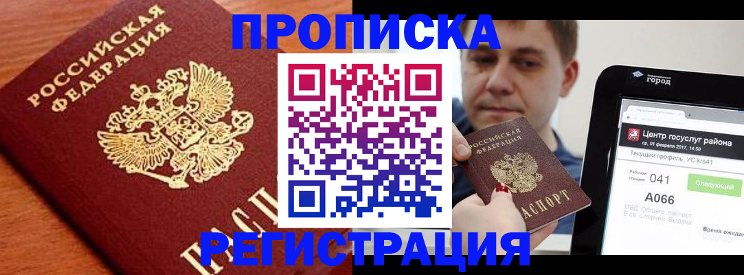 пропишу в квартире в Гатчине