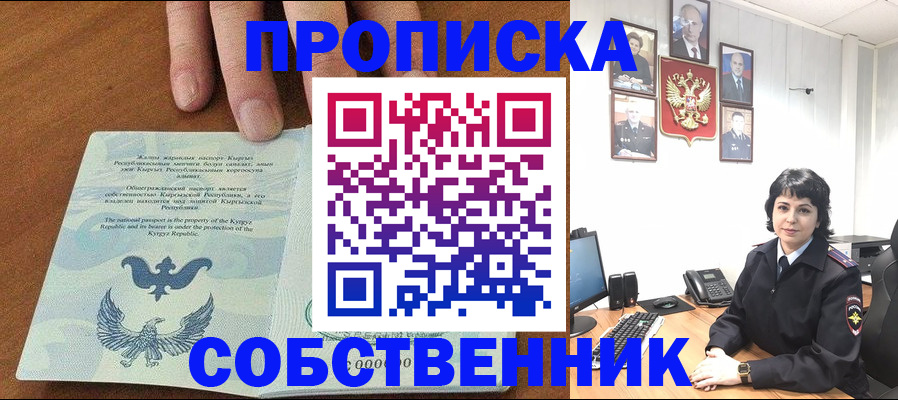 прописка регистрация в Гатчине
