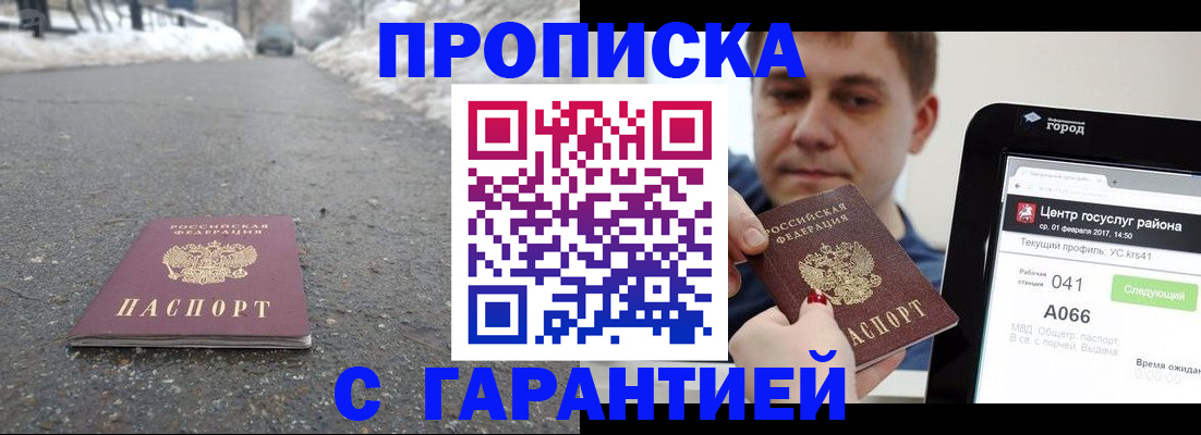 прописка ребенка в Гатчине