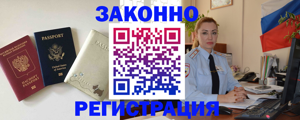 прописка ребенка в Гатчине