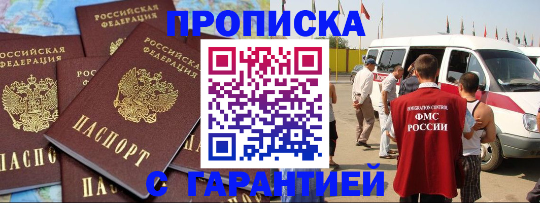 временная регистрация законно в Гатчине