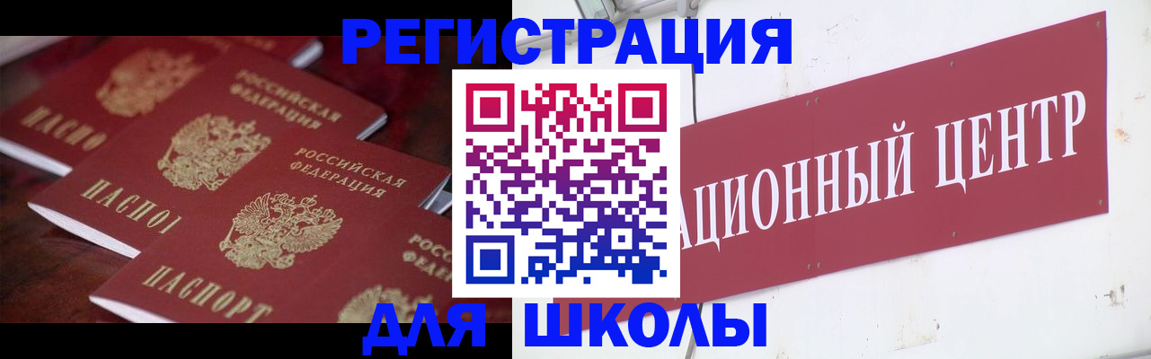 прописка в Гатчине
