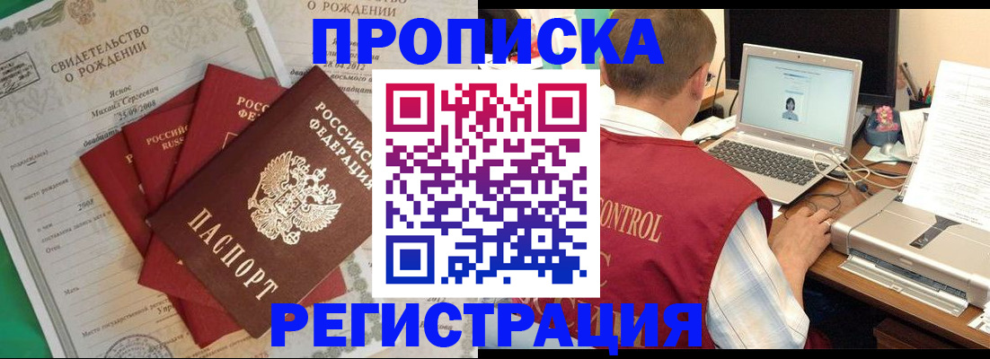 прописка для военкомата в Гатчине