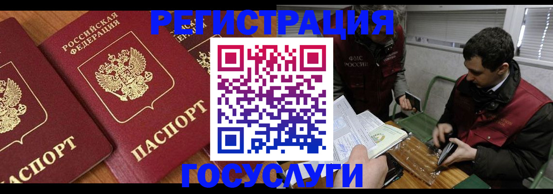 временная регистрация недорого в Гатчине