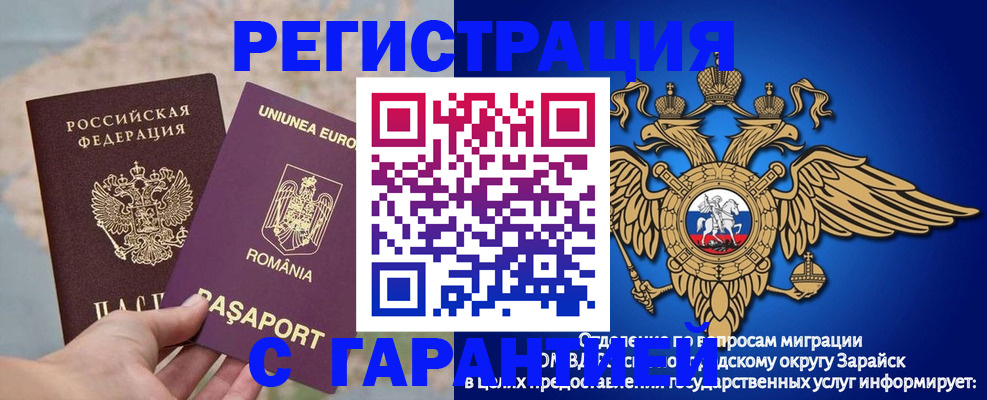 купить прописку в Гатчине