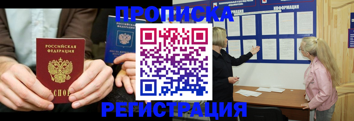 прописка штамп в Гатчине